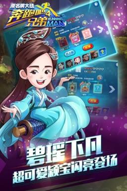 奔跑吧兄弟4手游爱游戏版