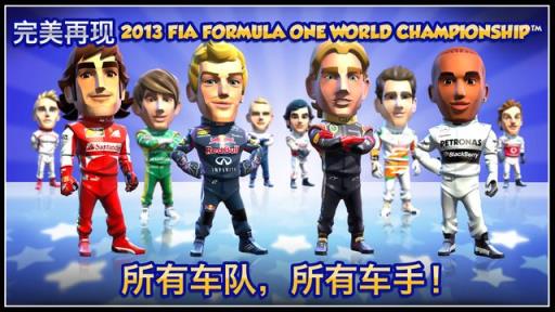 F1赛车明星安卓版
