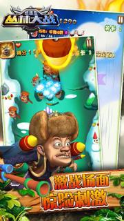 熊出没之丛林大战手游