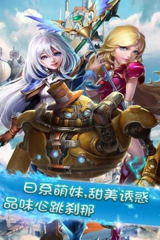 天空骑士团手游九游版