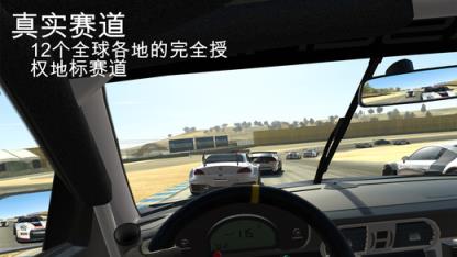 Real Racing 3破解版
