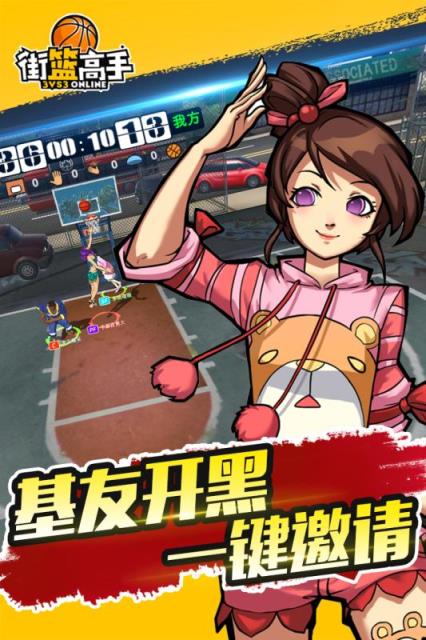 街篮手游圣诞新人物版