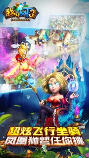 我叫MT3手游360版