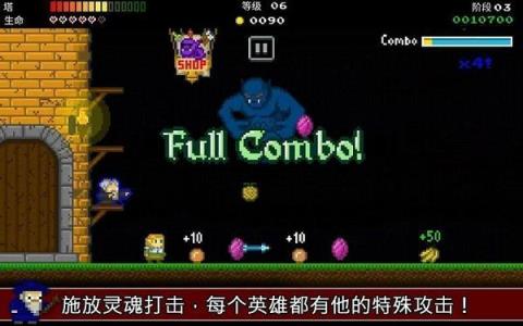 神塔保卫者中文汉化版