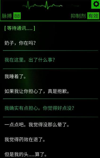 生命线消亡手谈汉化版