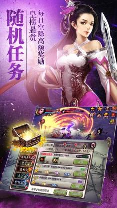 新天龙八部手游九游版