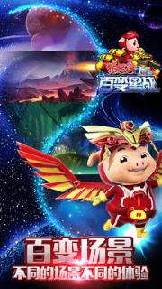 猪猪侠之百变星战破解版