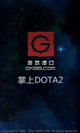 dota2手游
