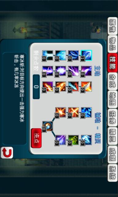 诸神战纪II:死神归来HD破解版