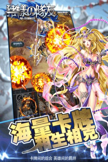 猪一样的队友手游腾讯版