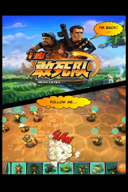 一血敢死队手游官方