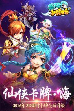 无双小师妹手游小米版