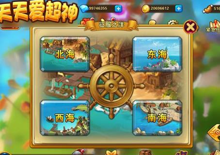 天天爱超神官方国庆版