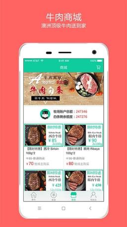 全民养牛app