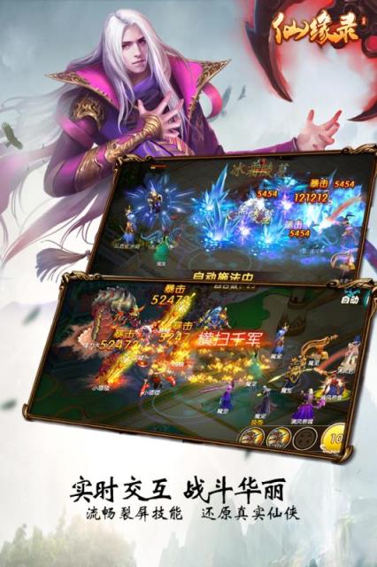 仙缘录手游小米版