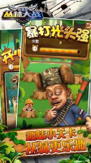 熊出没之丛林大战手游