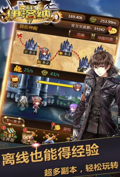 伊洛纳手游百度版