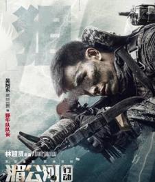 湄公河行动内购破解版