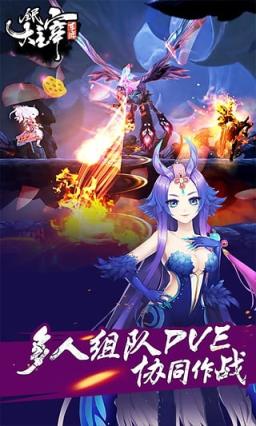 全民大主宰手游神翼降临版