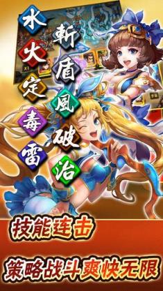 大话三国手游安锋版下载