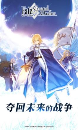 Fate/Grand Order腾讯版下载