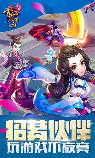 秀丽江山手游百度版