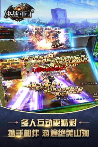 决战亚丁天堂手游小米版