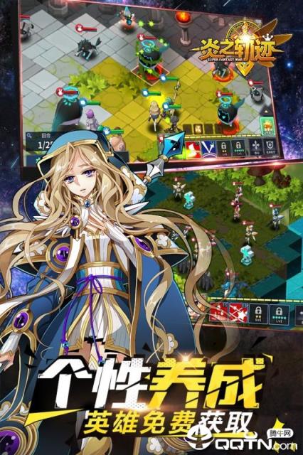 炎之轨迹手游益玩版