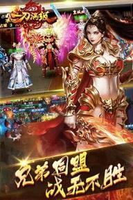 一刀9999级传奇手游版