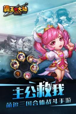霸王的大陆手游翼飞冲天破解版下载