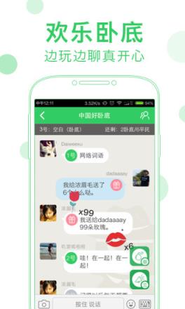 谁是卧底2021官方