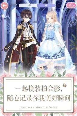 奇迹暖暖2.8.0版本
