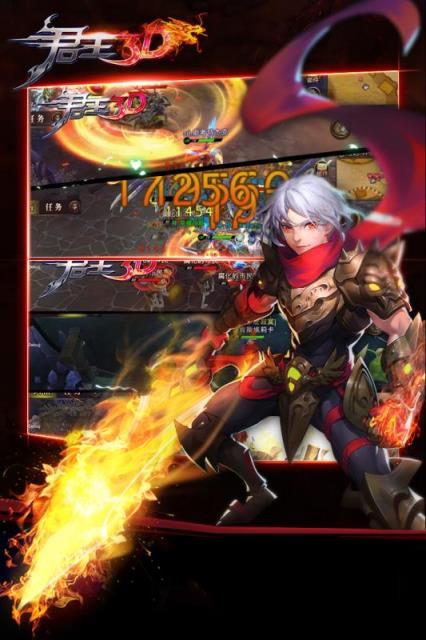 君王3D手游百度版