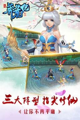 新莽荒纪手游360版