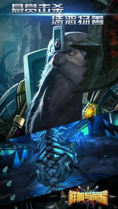 鲜血与荣耀手游