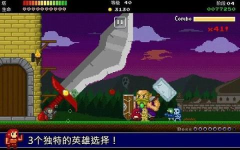 神塔保卫者中文汉化版