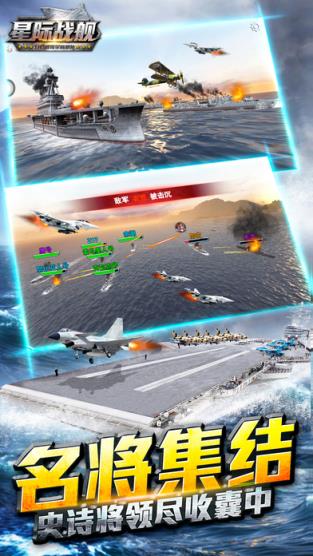 星际战舰手游安卓版