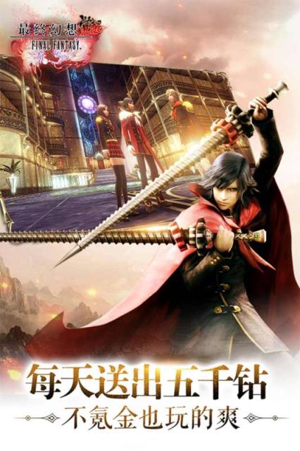 最终幻想觉醒手游老虎版