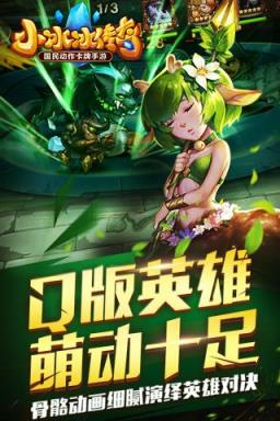 小冰冰传奇原模型版