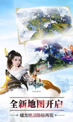 诛仙手游12月体验服飞升版