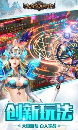 大奇幻时代手游腾讯版下载