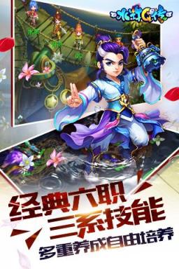 水浒Q传手游超神入化版
