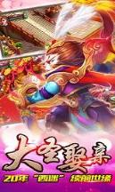 仙魔变手游公益服