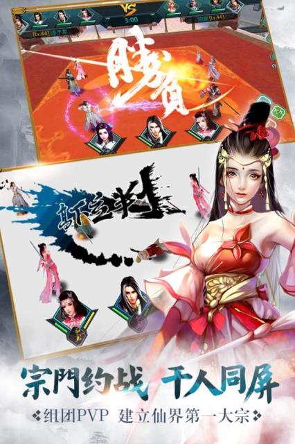 绝世武神手游360版