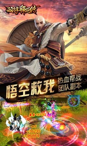 西游释厄传ol手游破解版