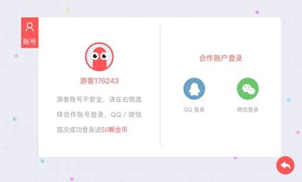 腾讯天天球球手游下载