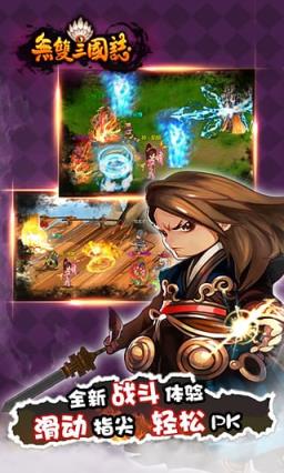 无双三国志手游BT版