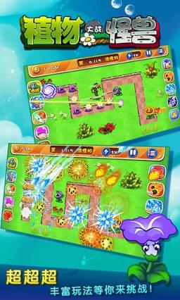 植物大战怪兽游戏
