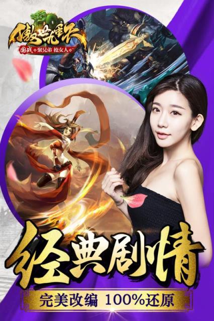 傲世九重天手游益玩版下载