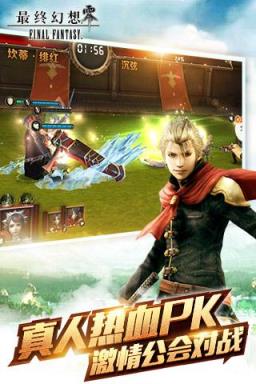 最终幻想零式手游官方